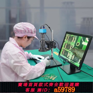 【全網低價 可打統編】高品GP-660V 電子顯微鏡測量USB工業高清CCD相機高倍放大維修手機帶顯示器數碼視頻專業光學4K三目金相100