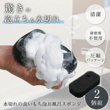 新款【upton】出日本帶掛孔清潔海綿擦壓縮海綿洗碗洗蔬果洗車清潔海綿可懸掛黑