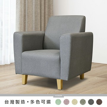 《威廉》 套房出租 房東最愛 貓抓皮 寵物 皮沙發 套房沙發 單人沙發 一人座沙發 黑色 藍色 工廠直營 臺灣製造 【新生活家具】