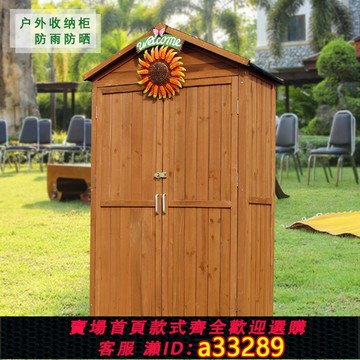 【台灣公司 可開發票】戶外收納儲物柜防雨防曬田園雜物整理箱陽臺庭院花園工具房置物柜