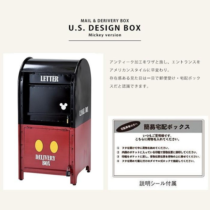 ミッキー☆*さま専用ご確認用写真 Amazon｜丸眞 宅配ボックス ディズニー ミッキー ペイント