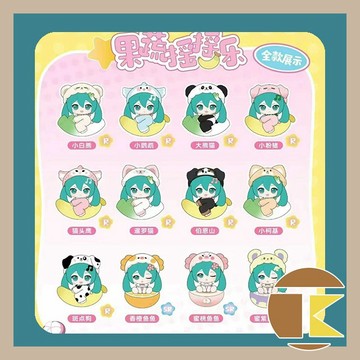 【115.10月預購】初音未來果蔬搖搖樂萌粒盲盒 收藏 娛樂 一中盒 12 入 愛蛋客
