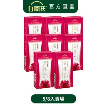 【白蘭氏】紅膠原青春凍 10入x5/8(共50/80入)-膠原蛋白凍 日本製造 蝦紅素 膠原蛋白胜肽 官方直營