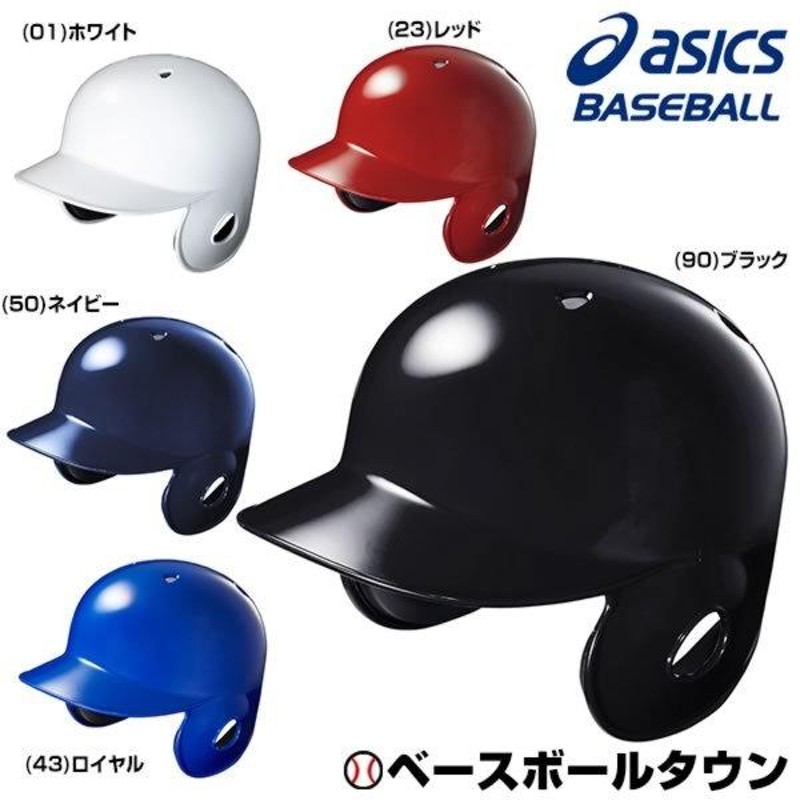 新品】 野球ヘルメット 右打者用 L ブラック ジョーガード付き チャンプロ-