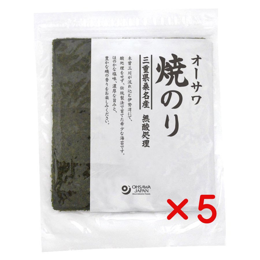 無添加海苔 オーサワ焼のり(三重県桑名産)板のり 10枚(５個　 ・コンパクト便薄型)　国産100％　　酸処理なし