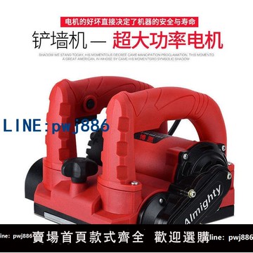 【下單立減】刨牆機鏟牆機膩子無塵電動鏟子牆工具舊牆翻新神器混凝土鏟牆皮機