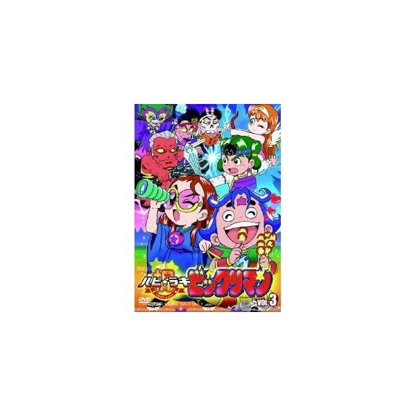 祝 ハピ ラキ ビックリマン Vol 3 Dvd 通販 Lineポイント最大0 5 Get Lineショッピング