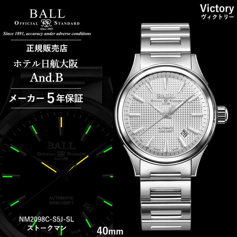 ボールウォッチ 時計 VICTORY ヴィクトリー ストークマン 腕時計 メンズ BALL Watch シルバー | LINEショッピング