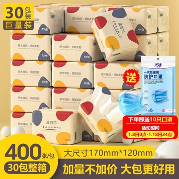 400張抽紙大包紙巾整箱家用實惠裝餐巾紙嬰兒擦手紙面巾紙衛生紙