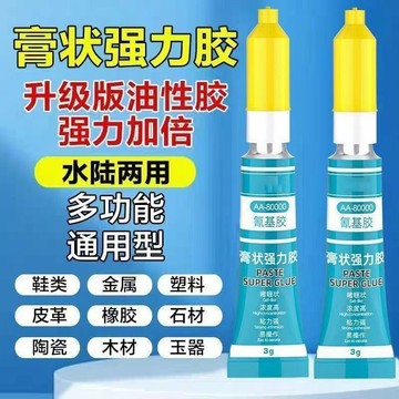 臺灣出貨✈️【可開發票】氰基膠3克啫喱膠水多功能膏狀膠強力萬能膠油性原膠502粘金屬橡膠