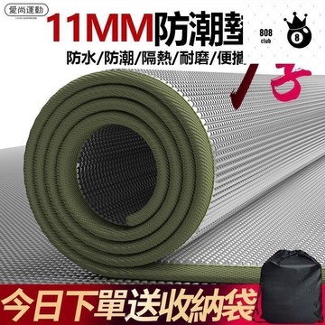 （爆款熱賣）（國際精品）【免運】戶外露營野餐墊 雙面金屬鋁膜防潮墊  加厚防水地墊 厚野餐墊 露營墊 戶外野餐 便攜防水帳篷墊子 內帳地墊