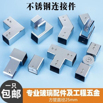 🛒熱賣爆款🛒方管 不鏽鋼連接件 玻璃吊夾 中穿T形三通90度 直轉角萬向法蘭座1 35度
