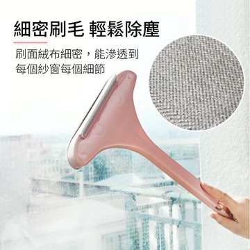 🔥台灣當天出貨🔥 紗窗清潔刷 除塵刷 長柄刷 靜電刷 紗窗刷 靜電除塵 窗戶清潔 靜電除塵刷 紗窗除