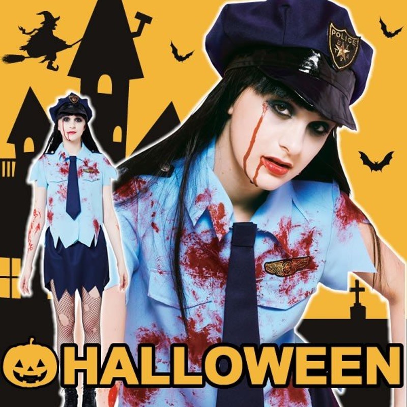 ハロウィン ポリス コスプレ レディース 女子 ゾンビ 血のり 衣装 仮装 警察 コスチューム 警官 ブラッディーポリス 女性 婦警 通販  LINEポイント最大0.5%GET | LINEショッピング