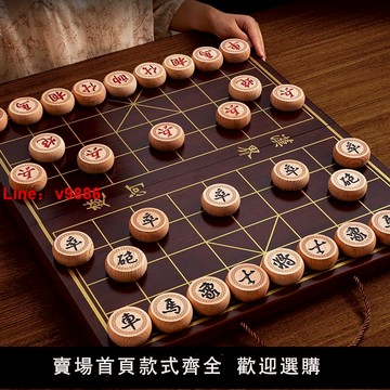【台灣公司 可開發票】象棋中國象棋帶棋盤套裝高檔實木成人大號便攜式雕花櫸木紅花梨棋