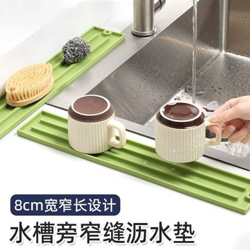 閃發🧸 窄縫鍋蓋收納墊 多功能瀝水墊 鍋蓋墊 矽膠瀝水墊 廚房瀝水墊 瀝水墊廚房檯面 鍋蓋收納架 流理台墊 0715