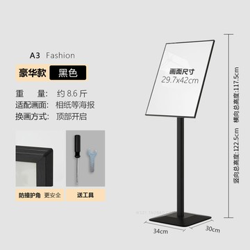 海報架 展示架 指示牌 廣告牌海報展示架店門口指示牌招聘展架立式落地式宣傳立牌展示牌『ZW9371』