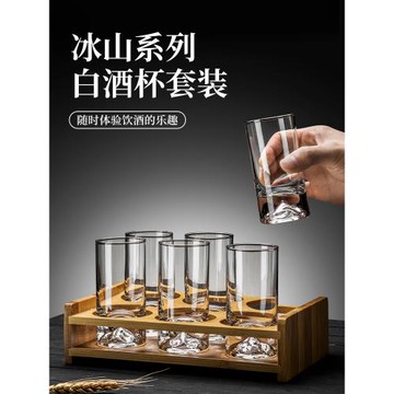 高端二兩白酒杯套裝家用輕奢金山帶刻度水晶玻璃一兩杯子高檔酒具