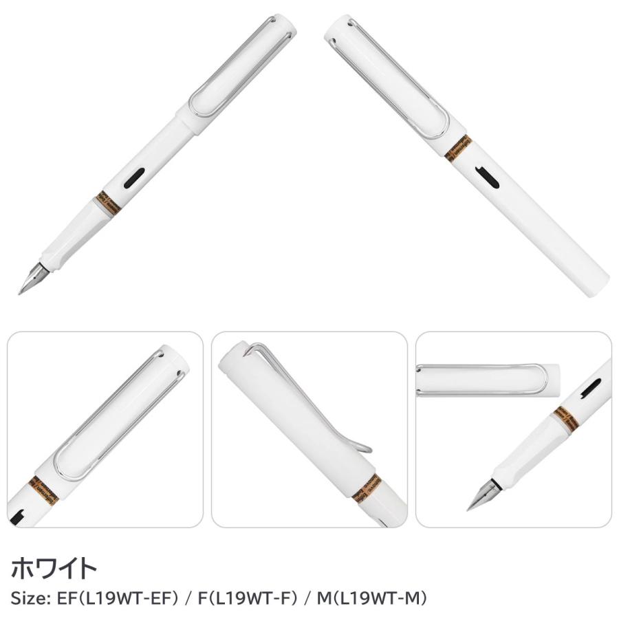 LAMY(ラミー) サファリ safari 万年筆 EF F M  L17 L18 L19WT L19BK