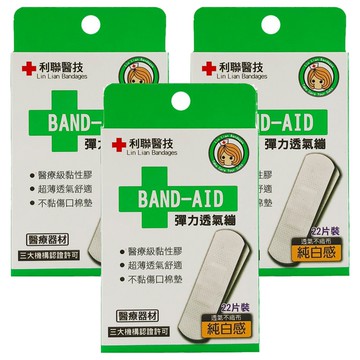 利聯醫技 彈力透氣繃 白色  22片  3盒  7.2 x 1.9cm