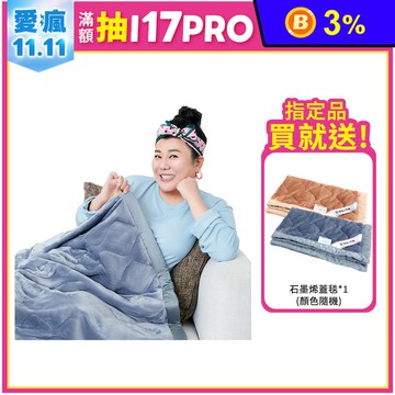 【PP石墨烯】美國NASA聯名-石墨烯緞面蠶絲超導被 蓄熱保暖被 機能被 冬被