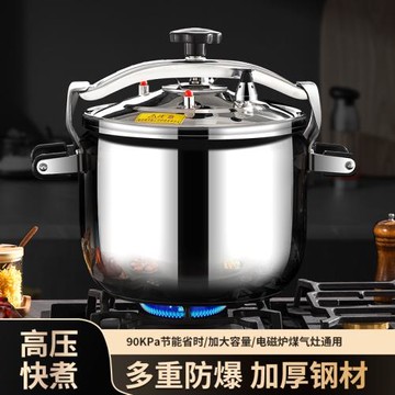 商用不銹鋼高壓鍋家用大容量燃煤氣電磁爐防爆壓力鍋復合快煮鍋