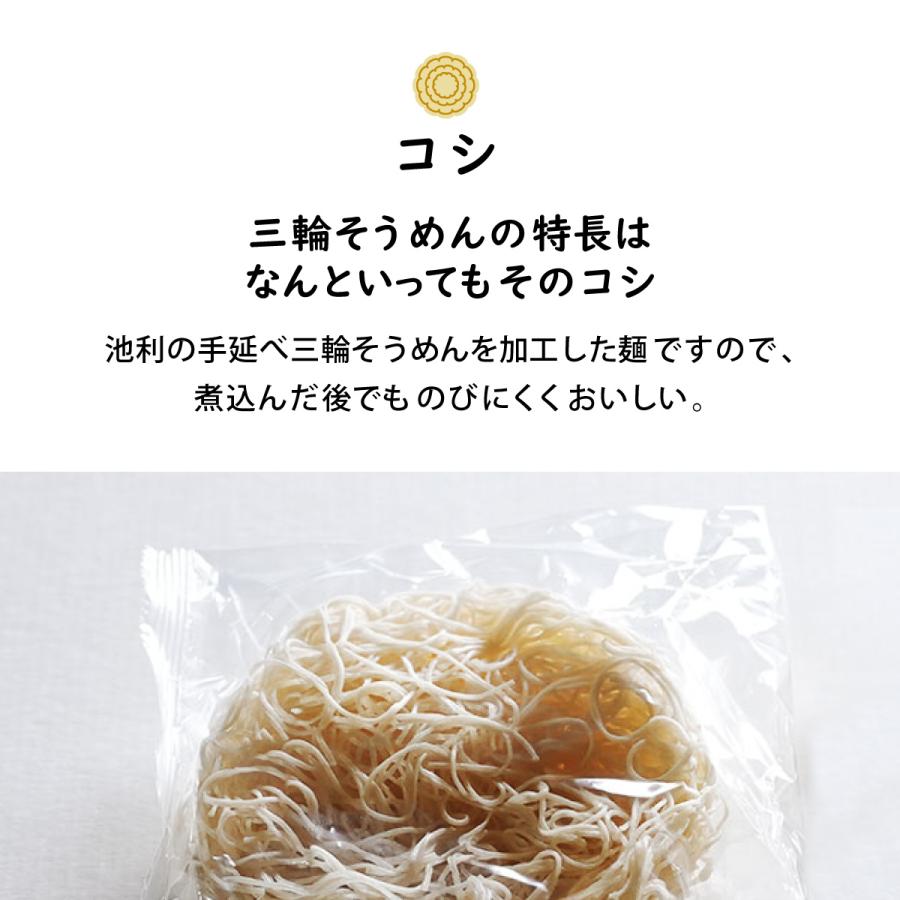 にゅうめん 鍋 〆 訳あり 鍋〆そうめん 12袋入り 池利 三輪そうめん そうめん 送料無料 即席めん インスタント 鍋 簡単調理 まとめ買い ご自宅用