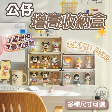 抽屜式公仔展示收納盒 公仔收納盒 公仔展示盒 可疊加 收納櫃 收納盒 防塵盒抽屜收納櫃 桌面收納盒 桌上收納盒 抽屜盒