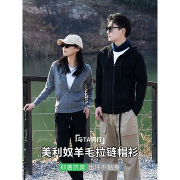 美利奴羊毛外套女衛衣戶外長袖拉鏈衫帽衫美麗諾運動開衫上衣Q12