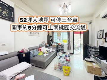桃園龍安商圈、文山國小、南桃園交流道可停3車｜桃園市蘆竹區龍安街二段