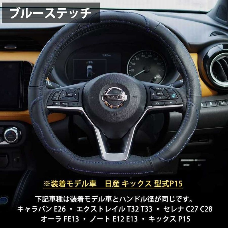 セレナ 日産ステアリングカバーハンドルカバー エクストレイル