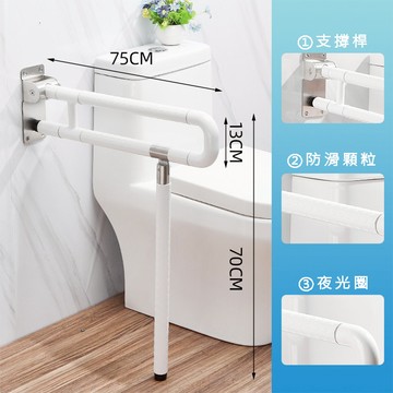 【YV61083】75CM帶腿 折疊U 型無障礙扶手 衛生間上翻扶手 坐便防滑安全扶手 浴室馬桶欄桿 起身助力器