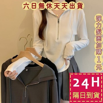 【台灣現貨馬上出貨】女裝 刷毛 加絨 T恤 帽T 衣服女 秋冬上衣 長袖上衣 衣服 顯瘦上衣BR1926【現貨24H】