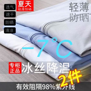 防曬衣男戶外夏季薄款冰絲皮膚衣休閑運動外套透氣防紫外線防曬服