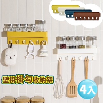 【Lebon life】4入/壁掛掛勾置物架(收納架)