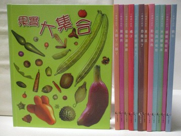【書寶二手書T7／少年童書_YUQ】小鏡頭大自然-果實大集合_橘子_黃金鼠等_13本合售