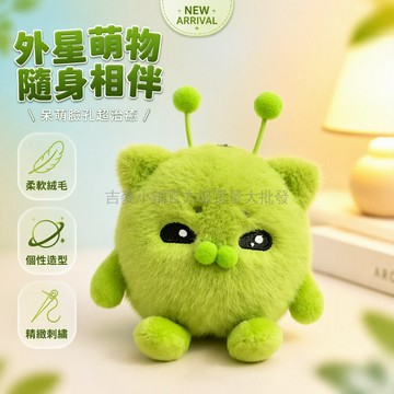 台灣出貨 蛋仔派對外星喵 綠色短毛絨公仔 雙觸角醜萌設計 附掛繩包飾 桌面擺件 學生隨身配飾