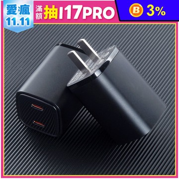 動態顯示『快充頭』40w大功率 雙TypeC 多設備兼容 安全保護 充電器 充電