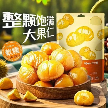 台灣出貨 板栗仁1000g開袋即食 有機甘栗仁 栗子仁 栗仁 板栗仁 天津甘栗 熟栗子 無殼栗子 免剝殼 輕巧包 零食