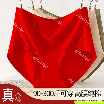 【店鋪熱銷】提花蕾絲內褲 大碼女士內褲 高腰提臀褲 舒適包臀褲 純棉三角褲 加大胖MM內褲
