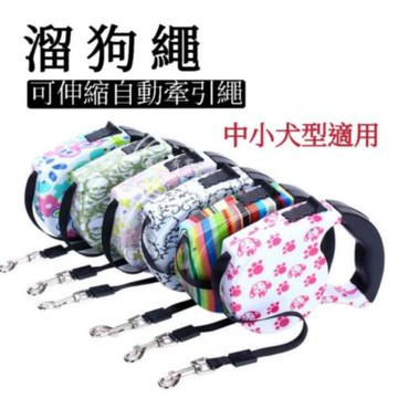 【寵愛毛宅】自動伸縮牽引繩 伸縮牽繩 胸背帶 伸縮拉繩 溜狗繩 伸縮拉帶 伸縮狗繩 狗牽繩 寵物牽繩