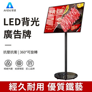 【AnDa 安達】燈箱展示架廣告展示牌海報展架立式落地式展示架指示牌店門口照片展示架支架