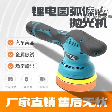 （爆款熱賣）（國際精品）汽車打蠟神器鋰電無線每溶震拋機封釉機偏心電動打蠟機 露天市集 全臺最大的網路購物市集
