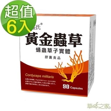 草本之家-黃金蟲草北蟲草子實體膠囊90粒X6盒