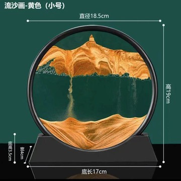 3D山水流沙畫擺件創意解壓擺件裝飾酒櫃辦公桌擺件生日禮物送女生