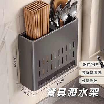 【Elyse 收納】免打孔 太空鋁 防水 餐具瀝水架(槍灰)