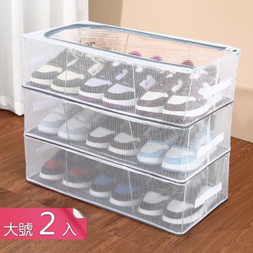 【荷生活】鋼架支撐加固堤手可疊收納籃 防塵防潮鞋類摺疊透明網布收納籃-大號2入組