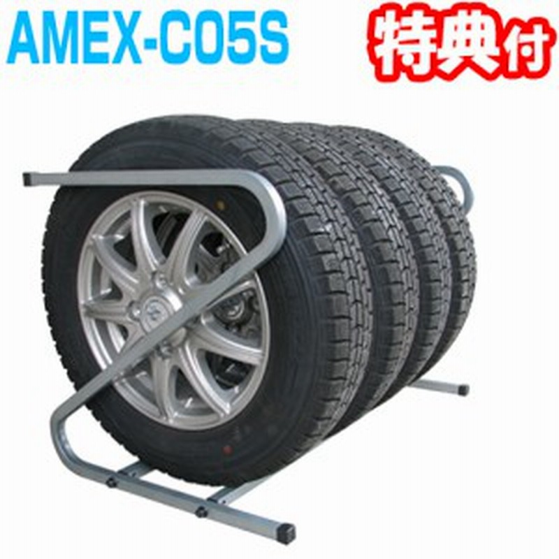 Amex C05s タイヤラック 4本収納 1ラック 軽自動車用 タイヤサイズ155 165 スタッドレスタイヤ タイヤ保管ラック タイヤ収納ラック 通販 Lineポイント最大1 0 Get Lineショッピング