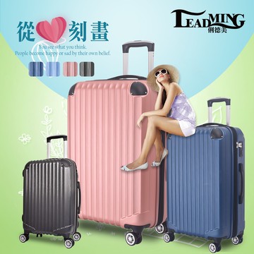 簡約輕量二代24吋防刮硬殼行李箱(多色可選)