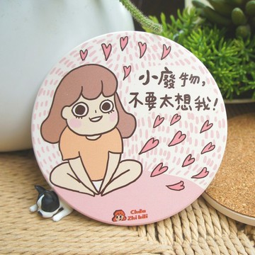 超直白－不要太想我【陶瓷吸水杯墊】